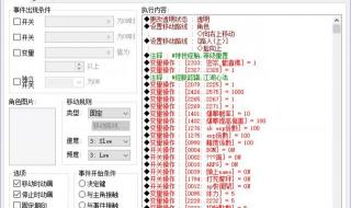 金庸群侠传x05无门派攻略